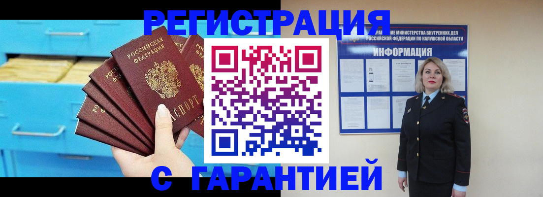 временная регистрация собственник в Санкт-Петербурге