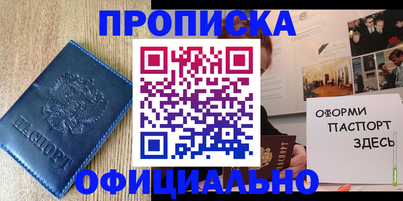 прописка для кредита в Санкт-Петербурге