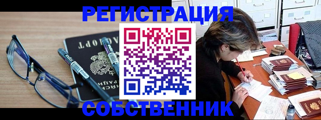 прописка для школы в Санкт-Петербурге