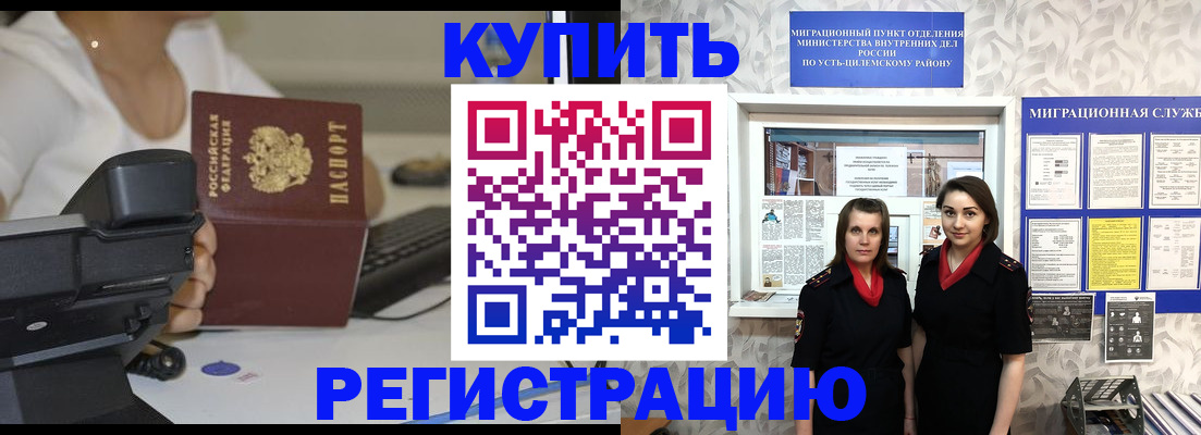 где прописаться в Санкт-Петербурге