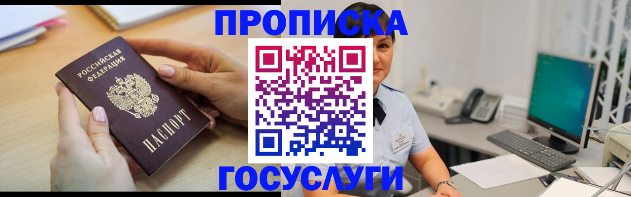 где прописаться в Санкт-Петербурге