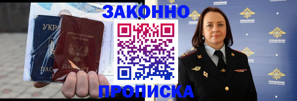 прописка 2025 в Санкт-Петербурге