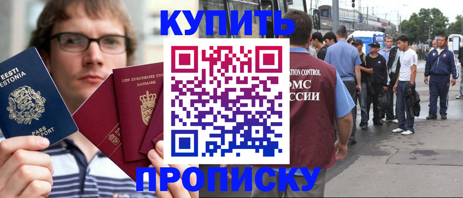 прописка для военкомата в Санкт-Петербурге