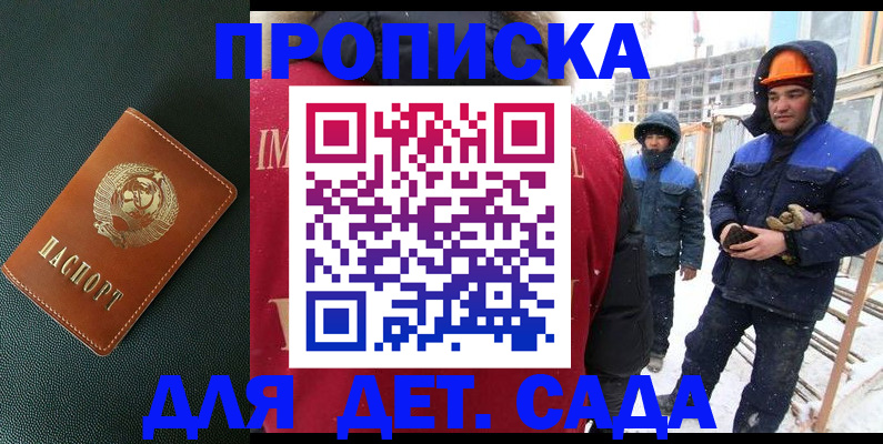 прописка 2025 в Санкт-Петербурге