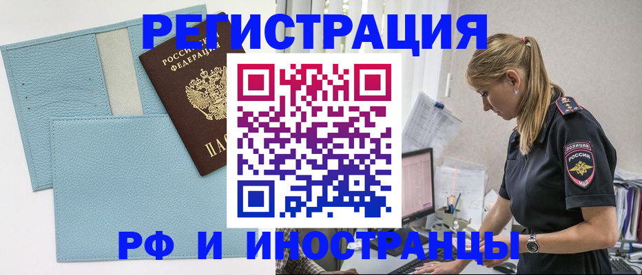 прописка для военкомата в Санкт-Петербурге