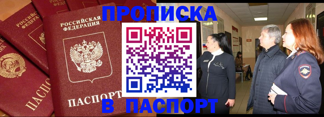 прописка гарантия в Санкт-Петербурге