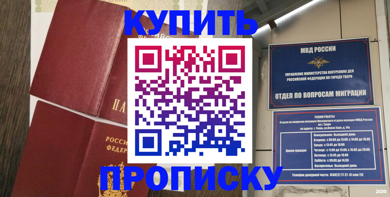 прописка от собственника в Санкт-Петербурге